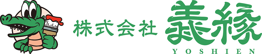 株式会社義縁