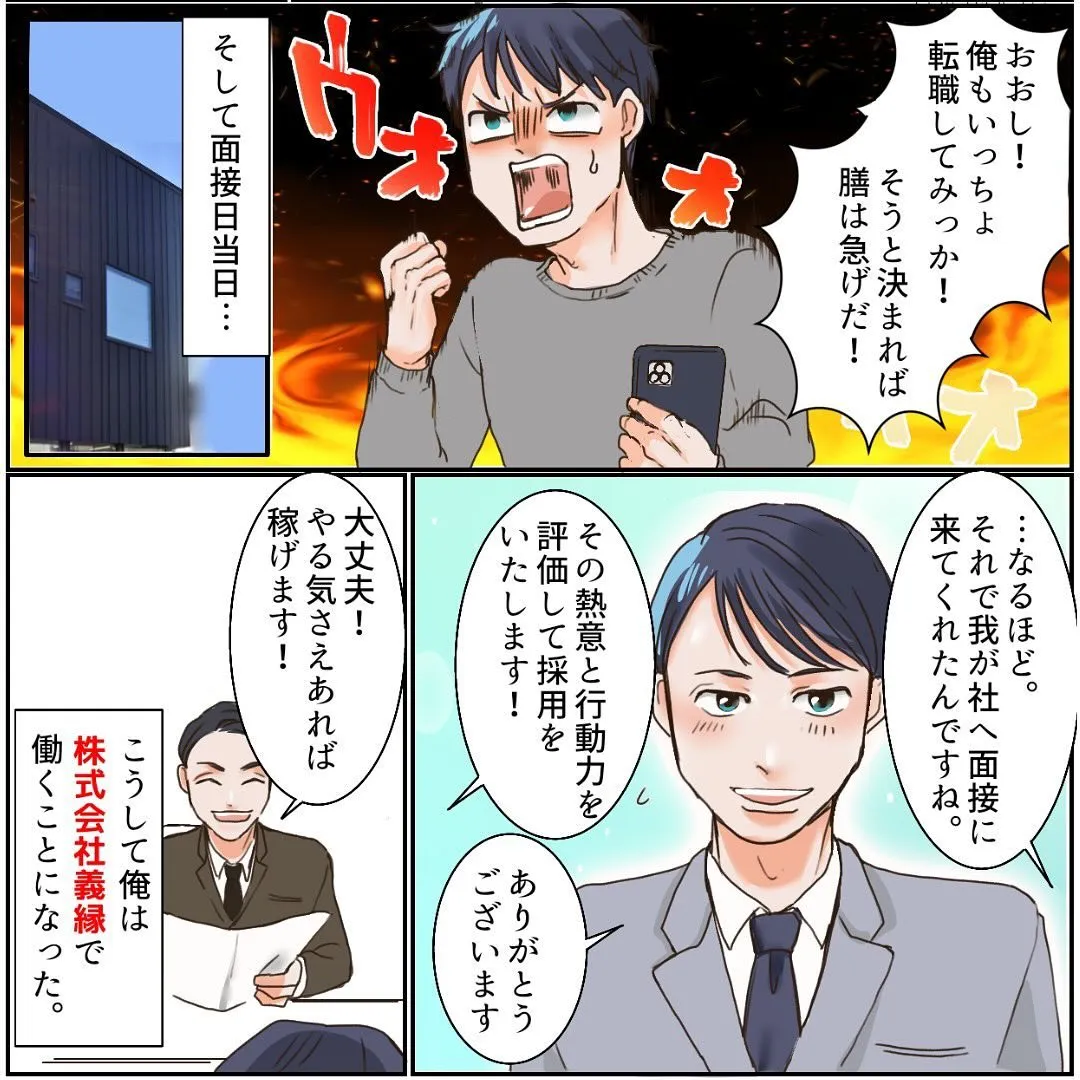 人生を本気で変えたい方へ