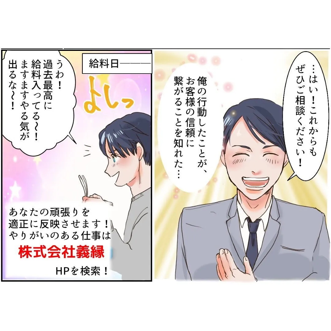 人生を本気で変えたい方へ