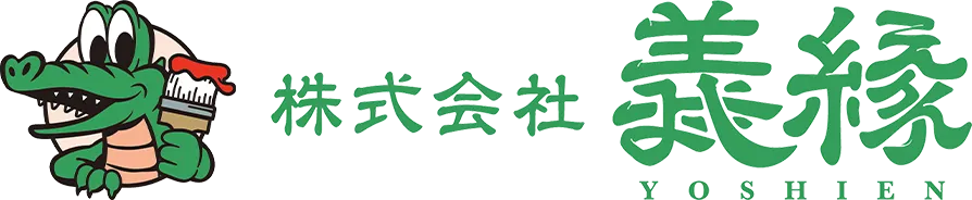 下塗り用塗料の種類